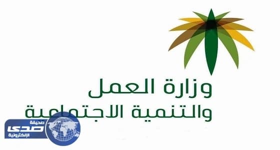 " العمل " تدعو فاعلي الخير والمجتمع لتزويدها ببيانات المتعفّفين