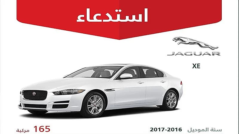 التجارة تعلن استدعاء 408 مركبات