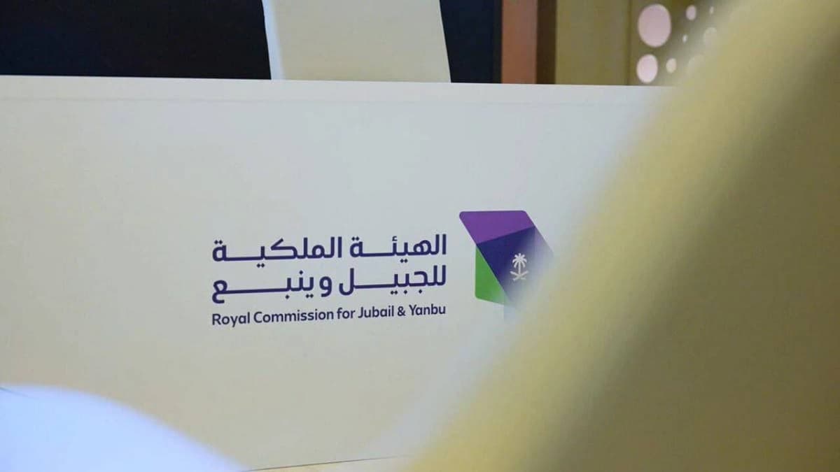 وظائف شاغرة لدى الهيئة الملكية بينبع