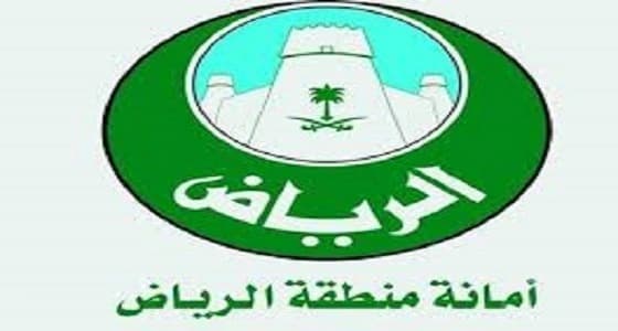 " أمانة الرياض " تنشر قائمة أعمالها بالحائر