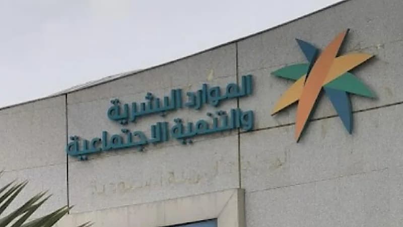 "الموارد البشرية" توفر وظائف عن بعد للنساء والرجال