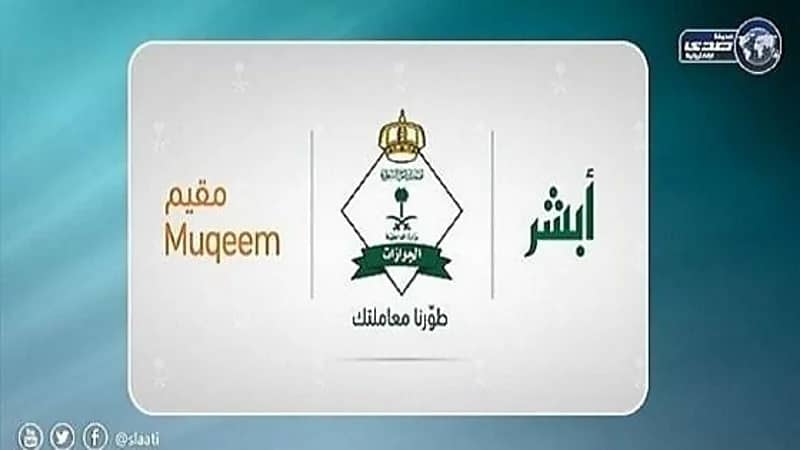 " الجوازات" تزف بشرى سارة للوافدين عن الهوية