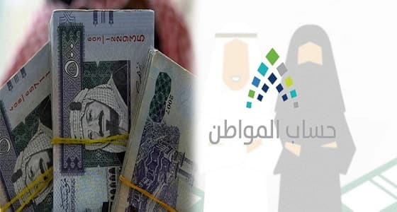 " حساب المواطن " يرد على 10 استفسارات مهمة قبل إيداع الدفعة الرابعة