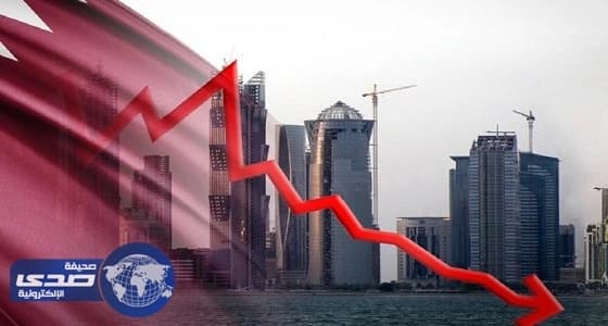قطر تتخلص من سندات دولارية بـ 9 مليارات دولار لسد عجز خزانتها