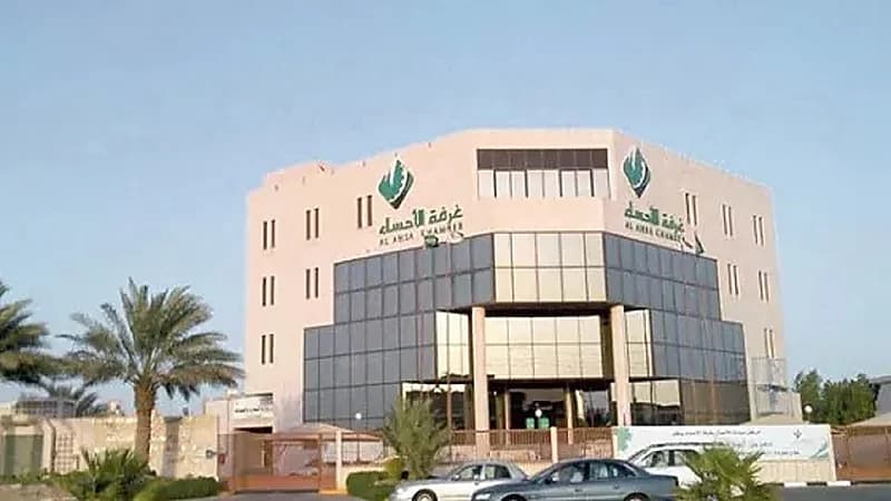 غرفة الأحساء تعلن عن وظائف شاغرة للنساء