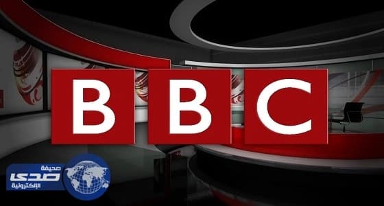 " BBC " تكشف عن رواتب أبرز مذيعيها