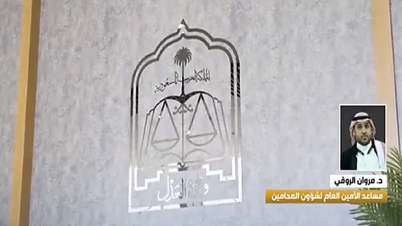 "شؤون المحامين": هناك 10 آلاف محامي معتمد في المملكة والعدد ضعيف جدًا