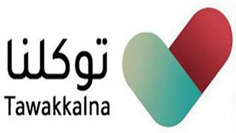 توكلنا يضيف خاصية جديدة تتعلق بتذاكر المباريات