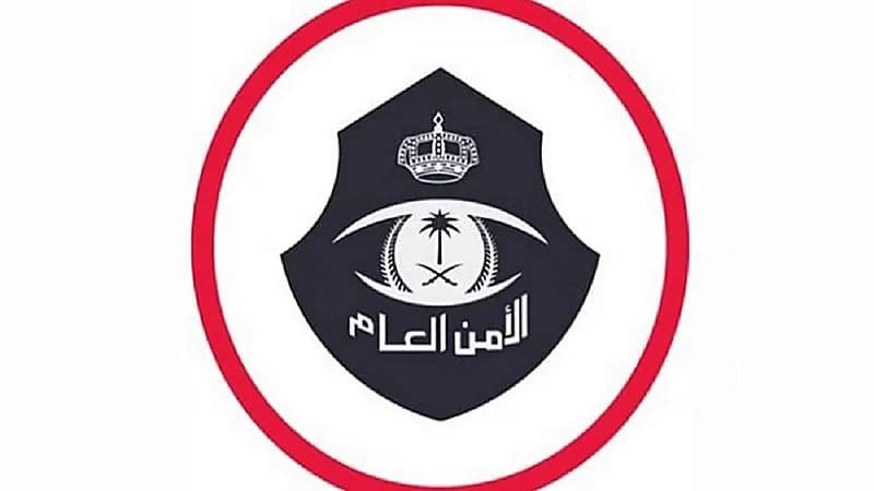 الأمن العام يوضح عقوبة من ينقل أشخاصاً بلا تصريح حج