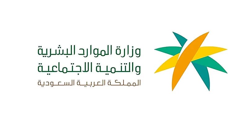 بدء سريان توطين عدد من المهن والأنشطة في المدينة المنورة وجازان