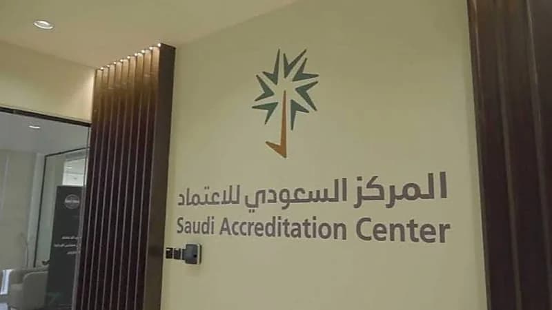المركز السعودي للاعتماد يُطلق خدمة اعتماد البنوك الحيوية وفق المواصفة الدولية "ISO 20387"