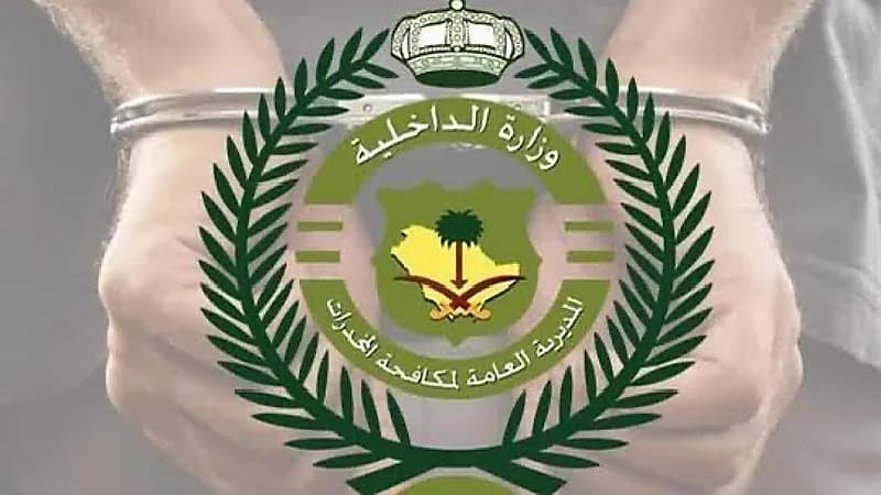 القبض على 12 مخالف واحباط تهريب 210كلجم من نبات القات المخدر