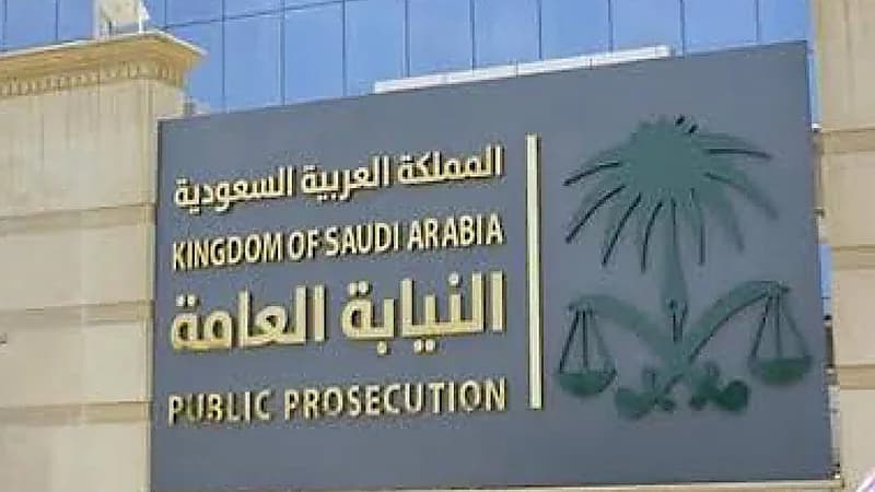 النيابة العامة توضح شروط الإعفاء من عقوبة جريمة التزوير