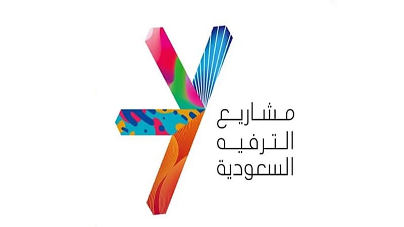 شركة مشاريع الترفيه السعودية توفر وظائف إدارية شاغرة