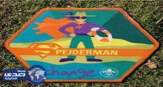 جوالة المملكة للمرة الثانية في ايسلندا