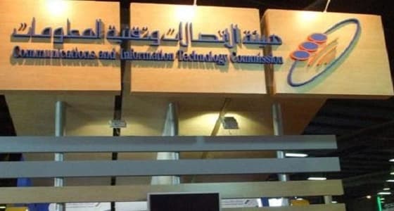 هيئة الاتصالات: لا يوجد ما يمنع تعديل أسعار الباقات التي ترد من مقدمي الخدمة
