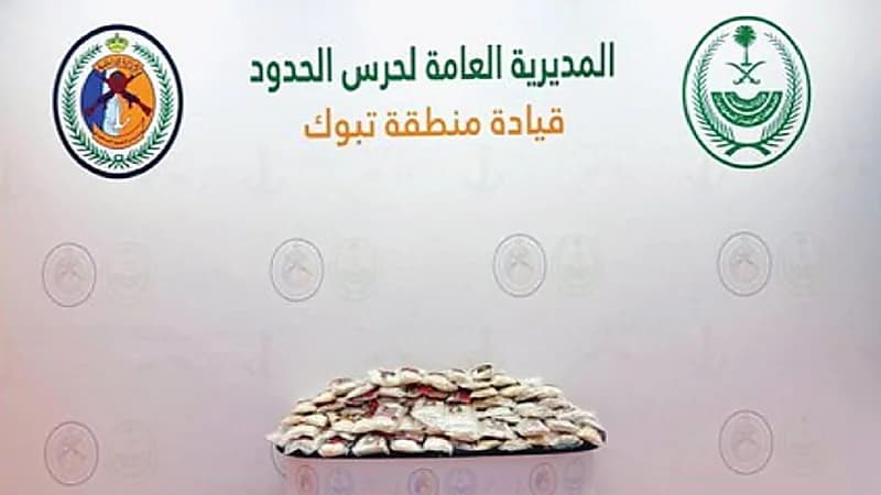 إحباط تهريب 94,306 أقراص من الإمفيتامين بتبوك
