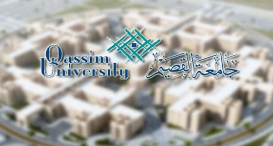 وظائف أكاديمية شاغرة بجامعة القصيم