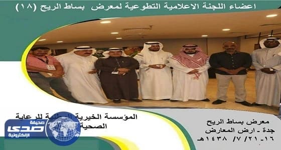 اللجنة الإعلامية التطوعية لمعرض بساط الريح 18 تعقد اجتماعها الثالث قبل التدشين