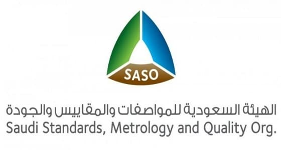 " المواصفات " تدعو اقتراح قياسات للمنتجات والخدمات