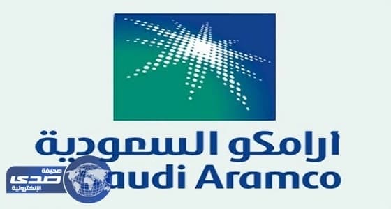 أرامكو تنال الموافقة على إنشاء شركتين لتطوير وتشغيل مدينة صناعية