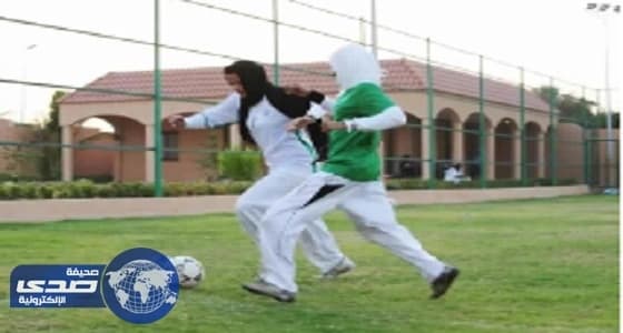 قبول 49 طالبة ببرنامج التربية البدنية في جامعة الطائف