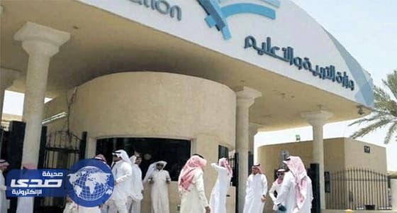 تعليم الرياض يعلن ملابسات اختفاء الطالبة «طيبة»