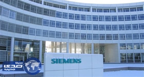 شركة سيمينس الألمانية تعلن عن وظائف هندسية بالرياض
